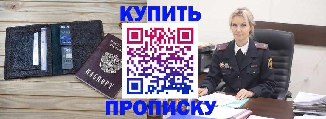 временная регистрация законно в Яровом