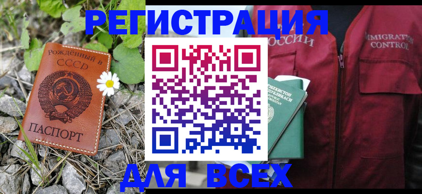 прописка поиск в Яровом